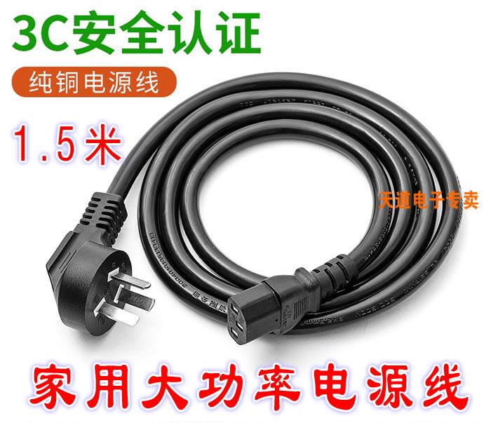 Universal Joyoung Soymilk Machine DJ12B-A603DG Wall Breaker Household Multifunctional 3 Three-hole Plug Power Cord