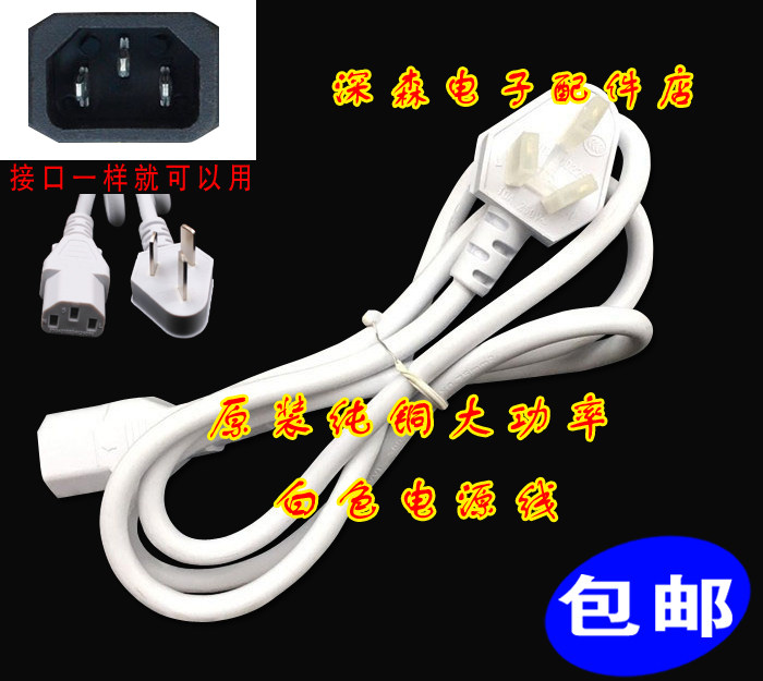 Universal beauty Soybean Milk Electric Rice Cooker Charging Line 3-3 holes 3 Three plugs Jiuyang Supporto Philips-Taobao