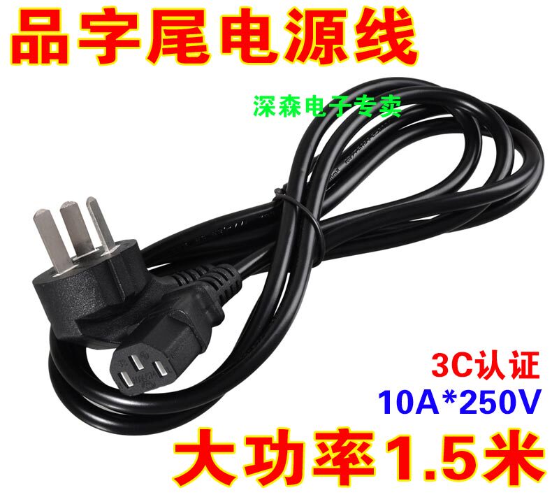 Body shaping machine music shaker massager slimming fat throwing machine power cord three-pin plug plug-in cable