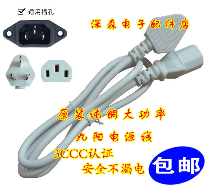 Original high-power Joyoung soymilk maker, wall breaker, juicer, mixer, cooking machine, three-hole plug