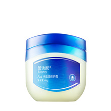 【班舍尼】凡士林护手霜防裂膏40ml