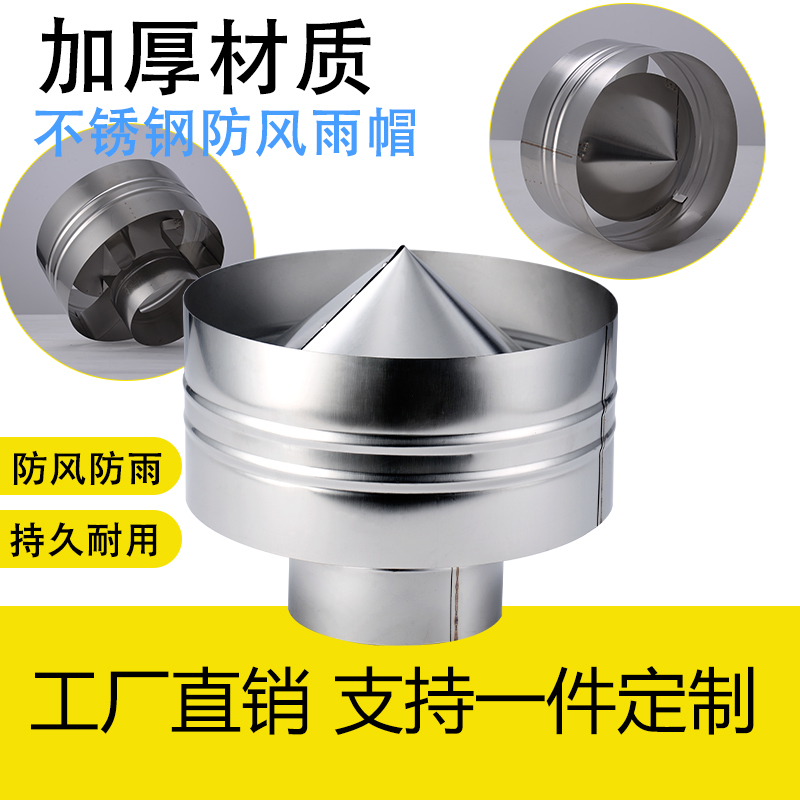 Weatherproof Cap Stainless Steel Chimney Pipe Wood Stove Chimney Heating Stove Fireplace Thickened Rain Cover Anti-Backflow Smoke