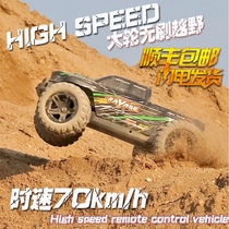 RC remote control car professional brushless adult model Childrens high-speed off-road vehicle four-wheel drive racing car bigfoot toy car