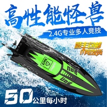 2 4G high speed remote control speedboat powerful brushless capsize reset racing boat model boy personally interactive gift