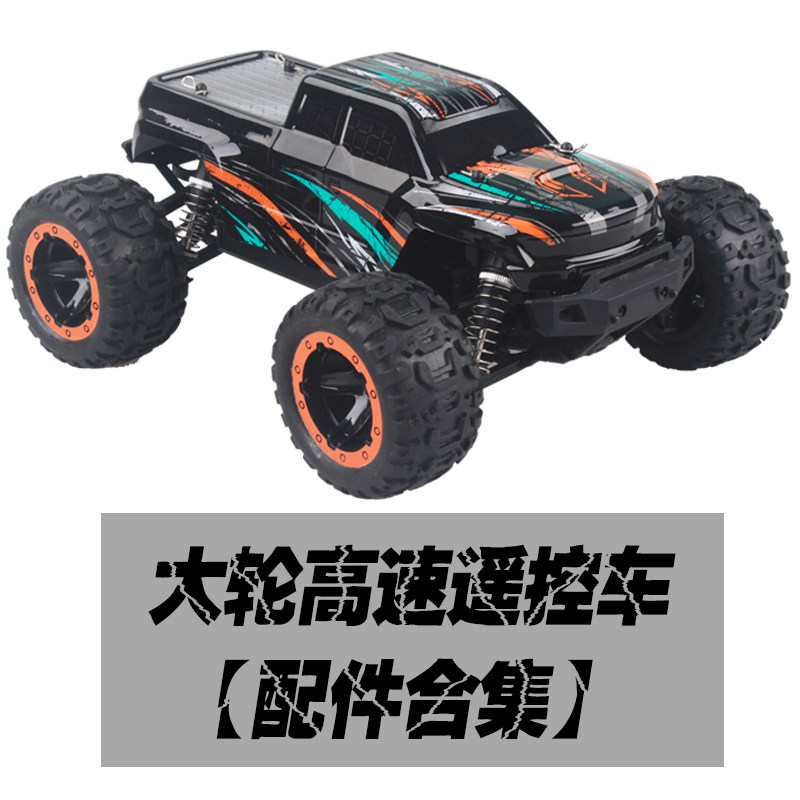 RC Remote Control Car Professional Brushless adult model 16889 brushless version with brushed version upgrade accessories retrofit upgrade piece