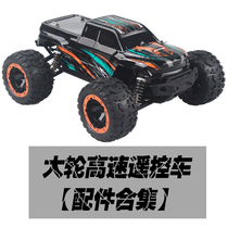 RC remote control car professional brushless adult model 16889 brushless version brush version upgrade accessories modification upgrade parts