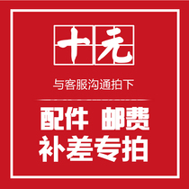 Product repair repair make up the difference in freight special shot link