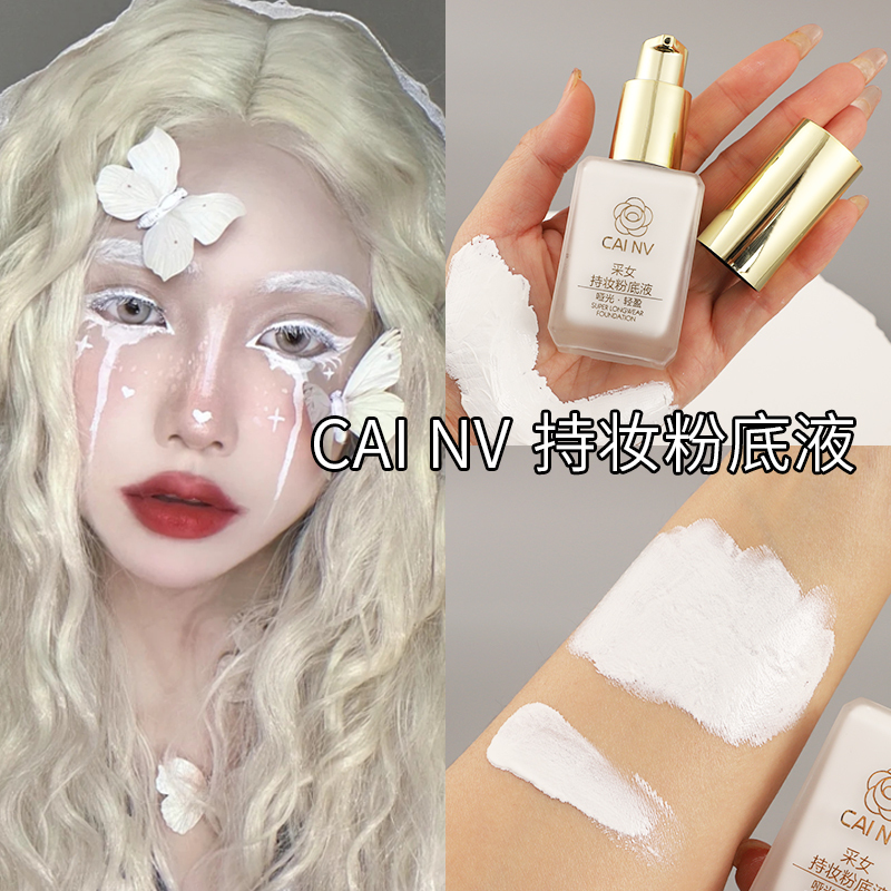 White Liquid Foundation Pure White Cos Vampire Flower Girl Makeup Stage Opera Clown Special Effects Makeup Makeup Artist Color Mixing