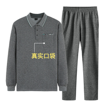 Middle-aged and elderly sports suit men's spring and autumn two-piece cotton loose casual grandpa autumn long sleeve clothes thin