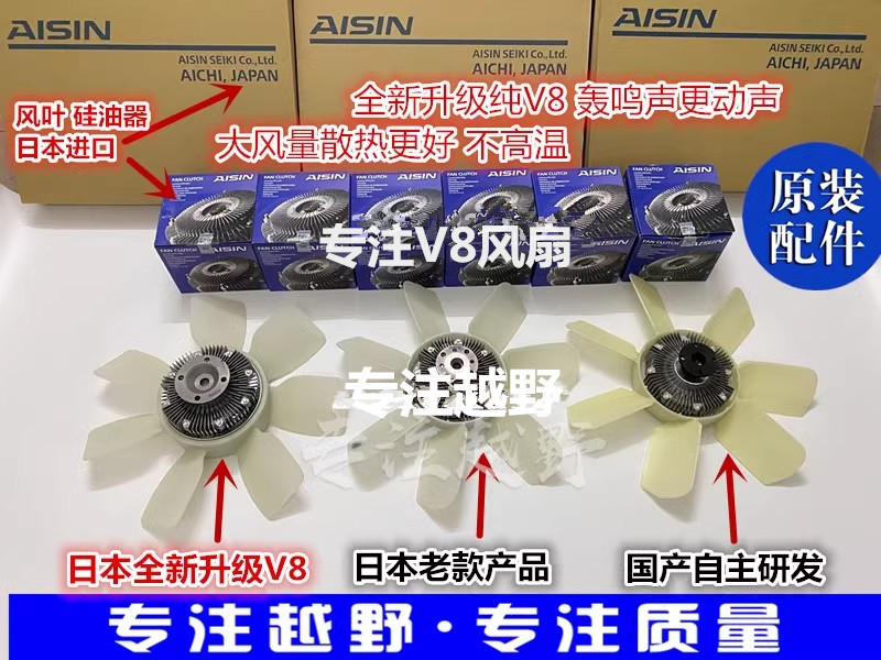 Mitsubishi Pajero V73 V93 V97 Upgrade to V8 Silicone Oil Fan, V8 Coupler Fan Upgrade, Roaring Sound