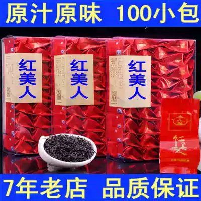 Tulou tea Red beauty tea fragrant longan fragrant black tea Fujian Nanjing Tea specialty Red beauty tea Yunshui Ballad