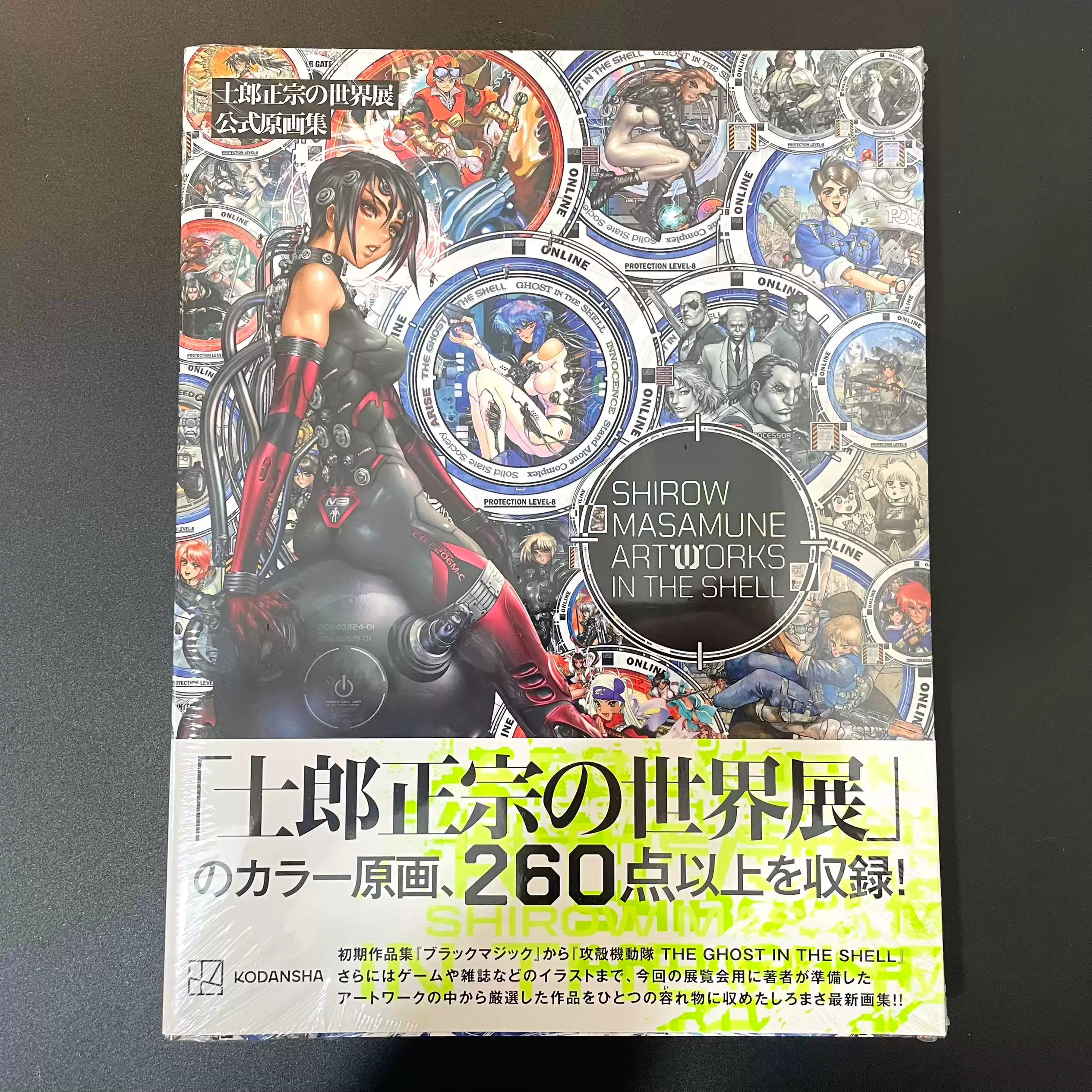 日版士郎正宗の世界展公式原画集SHIROW MASAMUNE ARTWORKS IN THE