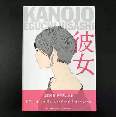 现货 日版江口寿史美人画集彼女
