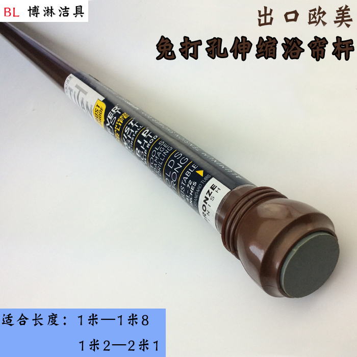 European-Style Bronze Shower Curtain Rod, No-Drill Telescopic Rod, Clothes Drying Rod, Door Bathroom Curtain Rod, Shower Rod, Support Rod, No Installation Required