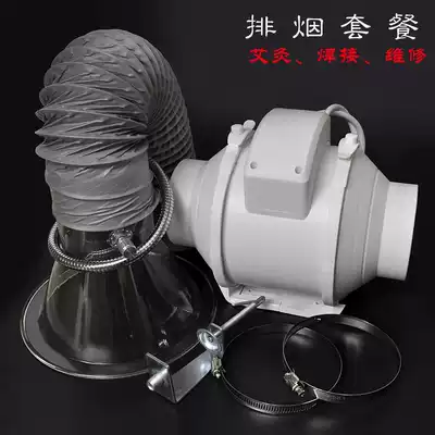 Supporting solder smoking Bell mouth smoking cover Ai smoke exhaust fan 4 inch 6 inch exhaust fan smoking Bell mouth