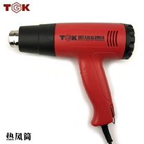 Degao TGK HG3316 6618 3320 hot air tube hand Heat gun temperature regulating blowing heat shrink tube air gun
