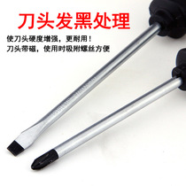 Screwdriver household combination set with extended flat mouth cross-shaped plum blossom small rice-shaped screwdriver short dual-use