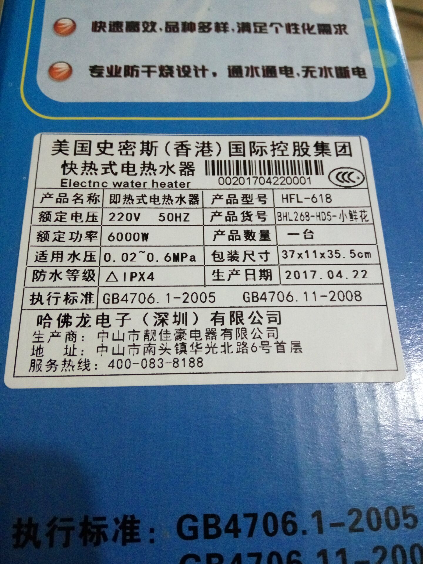 bình nóng lạnh loại nào tốt Máy nước nóng chính hãng Harvard là bếp nóng Máy nước nóng Po có thể tắm mà không cần trữ nước siêu mỏng trung tâm bảo hành ariston