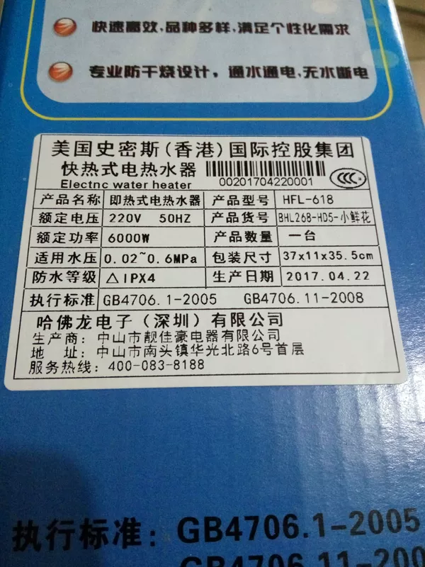 Máy nước nóng chính hãng Harvard là bếp nóng Máy nước nóng Po có thể tắm mà không cần trữ nước siêu mỏng