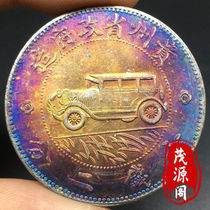 Pure silver old antique authentic colorful silver coins Guizhou car silver dollar antique old goods copper coins Guizhou silver coins ancient coins
