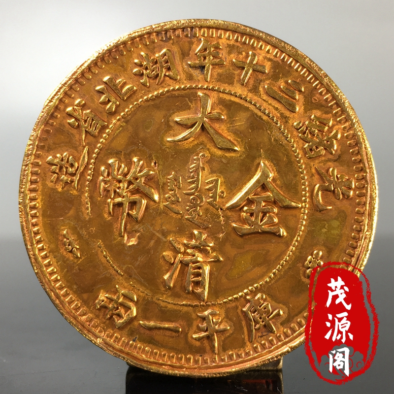 大清十ニ帝 光緒帝國等人完美收藏全套 金貨 金弊 大清十ニ帝 光緒帝國等人完美收藏全套 招財金貨 招財金弊 全