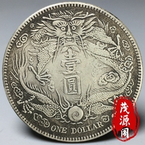 Rare treasures old silver coins Xuantong three years Qing Dynasty silver coins short-bearded dragon one-yuan silver coins retro silver coins ocean collection