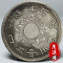 In the 14th year of Guangxu Guizhou official furnace made Guizhou Baolong foreign coins old silver coins antiques second-hand goods antique collection treasures