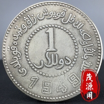 In the 38th year of the Republic of China the Xinjiang Mint produced one-yuan old silver dollar silver coin a nostalgic old copper coin and second-hand collection treasure.