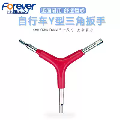 Permanent multi-function bicycle Allen wrench bicycle mountain bike repair tool y tool