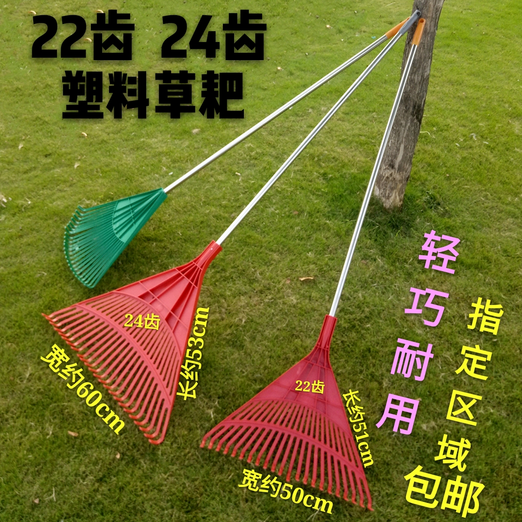 Plastic Grass Harrowing 22 Teeth Green Red Grass Pickpocketing 24 Teeth Bailing Grass Pickpocketing Grass Pickpocketing of Leafy Grass-Tooth Rake