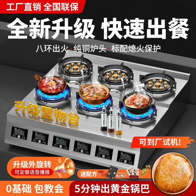 Automatic Commercial Smart Open Flame Rotary High-Heat Stove for Clay Pot Rice and Clay Pot Chicken, Gas-Powered