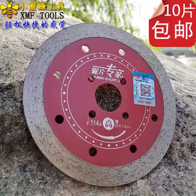 Little Bee saw blade expert 114 wet sheet does not open stone tile cutting disc diamond blade