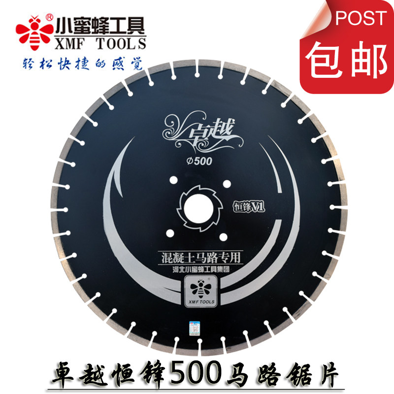 Little bee road saw blade 350 360 410 500 510 concrete cutting piece road cutting machine saw blade