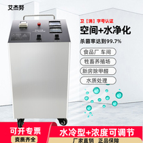 Ozone Generator Commercial Mobile Water Treatment Farm Ozone Disinfection Machine Air Purifying Food Factory Germicidal