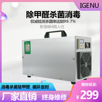 Ozone generator 10g20g Home Formaldehyde Air Purifying Germicidal Odorionic Ozone Machine Car Disinfection Machine