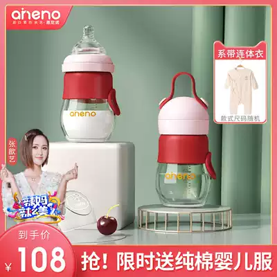 Ennino newborn baby glass bottle small newborn baby wide-caliber bottle anti-flatulence choking milk 0-6 months