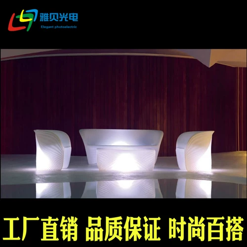 Продвижение светодиодного освещения и стула Комбинированная мебель для мебели для модного бара Стул Клуб стул журнальный столик красочный стул на стол