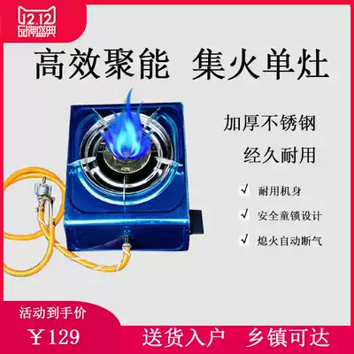 Gas stove household gas stove stainless steel portable liquefied gas stove embedded hot pot stove single mouth stove fire stove