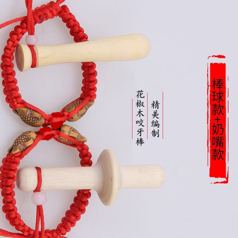 Baby grinding stick baby bite tooth stick 3-4-6-12-month tooth glue not up to fire and anti-tooth pepper tree grinding tooth stick-Taobao