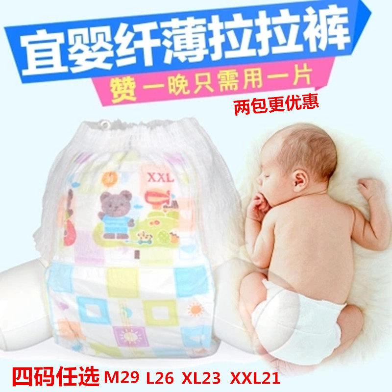 IBaby cheerleader ultra-thin pants male and female air conditioning growth pants M L XL XXL little underpants type paper diaper-Taobao