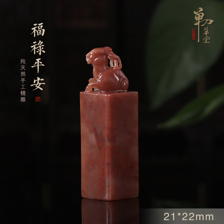 Natural Lao elk seal stone square seal hand-carved calligraphy and painting seal special DD-B8-01 21*22mm