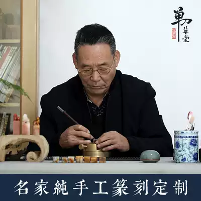 Handmade name chapter idle chapter Seal carving Finished product Custom stone collection book chapter Calligraphy Chinese painting Calligraphy and painting seal Hard pen examination
