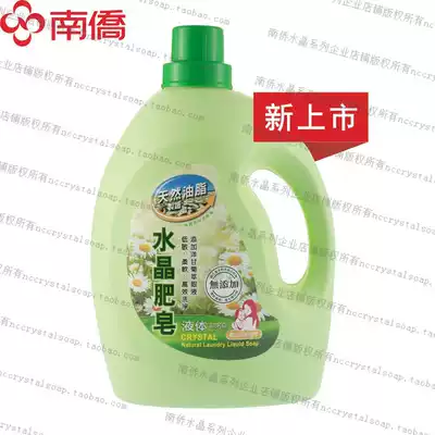 Nanqiao crystal Chamomile Hypoallergenic laundry liquid 3 8kg natural no added Suitable for sensitive skin baby laundry