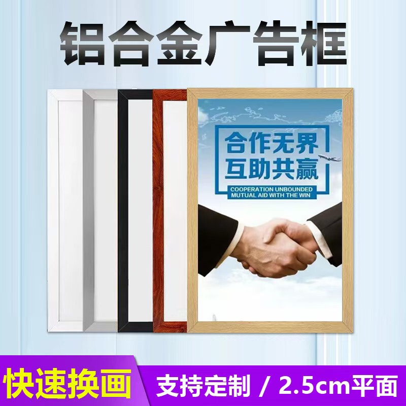 Wood Grain Color Aluminum Alloy Picture Frame, White Painted Poster Frame, Front-Opening Elevator Advertising Frame, Promotional System Frame Wood Grain Color Aluminum Alloy Picture Frame, White Painted Poster Frame, Front-Opening Elevator Advertising Frame, Promotional System Frame