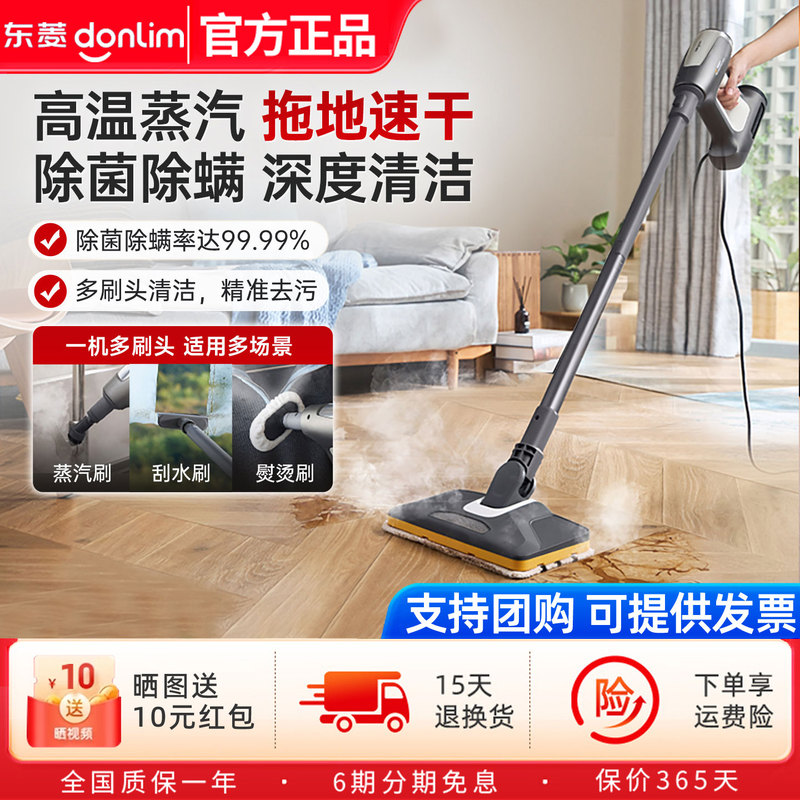 [New Product] Dongling Steam Mop Multifunctional Steam Cleaner High Temperature and High Pressure Household Handheld Cleaning Machine
