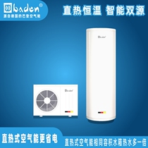 baden baden Air Energy Water Heater Household Commercial Large Water Villa Self-built Housing Homestay Gym Power Saving