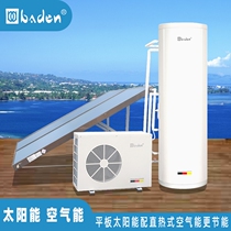 Villa self-built house split pressure flat plate collector solar air energy space home hot water heating