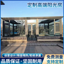 Beijing Yangguang House Set for European-style Villa Glass Sunshine Broken Bridge Aluminum Doors And Windows Aluminum Alloy Seal Balcony Integrated