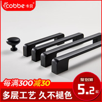 Kabei American black cabinet Wardrobe handle Cabinet door drawer door handle Modern simple single hole extended small handle