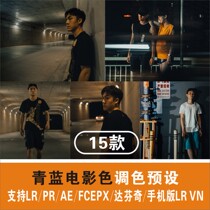 Recommended toning blue movie preset portrait scenery PR PS LR FCPX da Vinci AE LUT